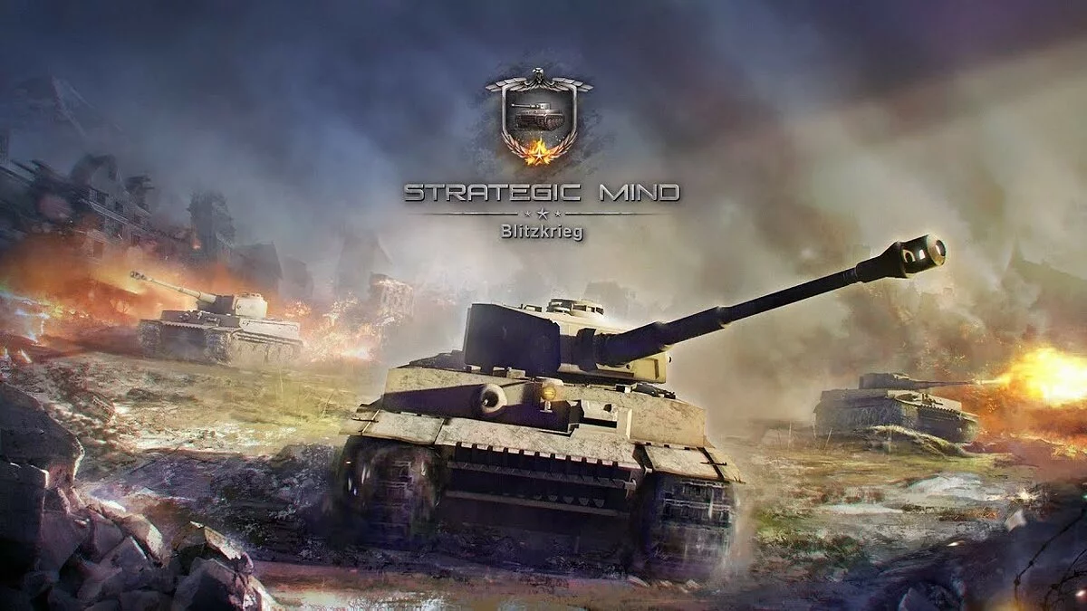 Арт из Strategic Mind: Blitzkrieg