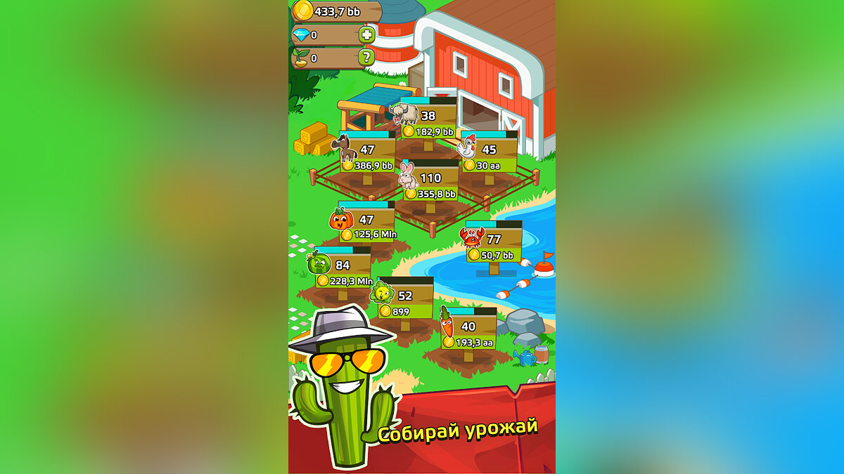 Farm and Click - Idle Farming Clicker - что это за игра, трейлер, системные  требования, отзывы и оценки, цены и скидки, гайды и прохождение, похожие  игры Веселый Ферма Кликер