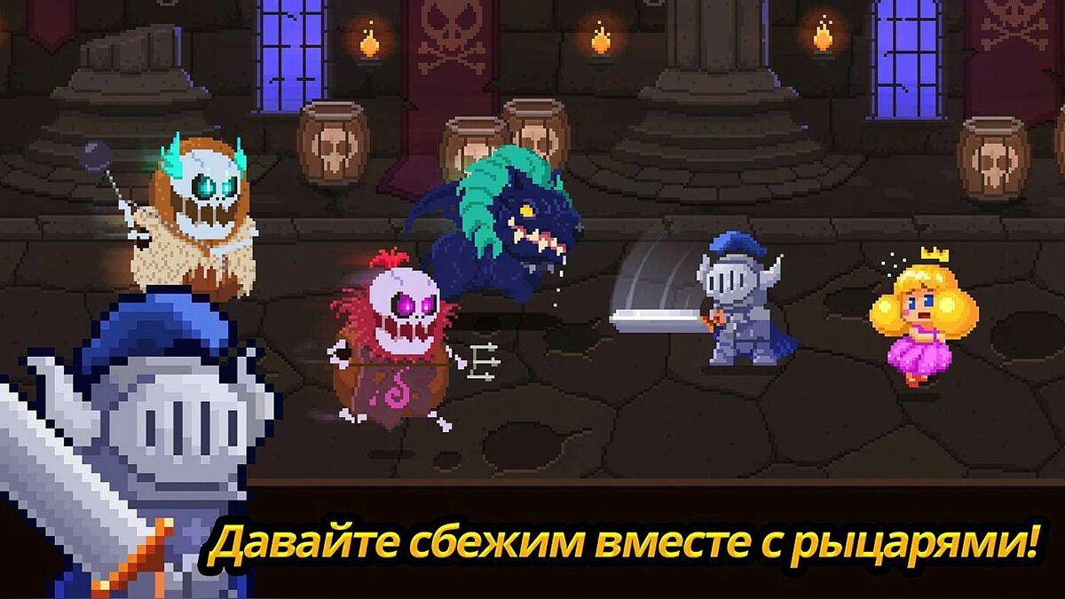 Coin Princess: Tap Tap Retro RPG Quest - что это за игра, трейлер,  системные требования, отзывы и оценки, цены и скидки, гайды и прохождение,  похожие игры Монетная принцесса