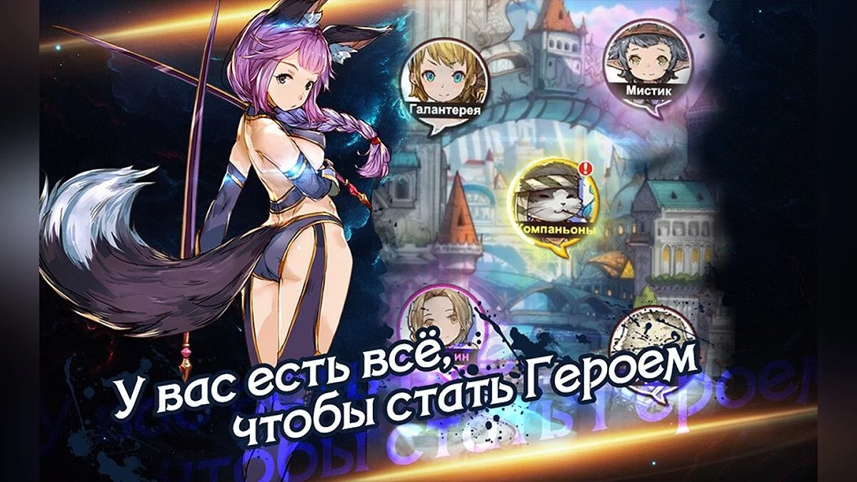 Скриншоты из Perfect Fantasy