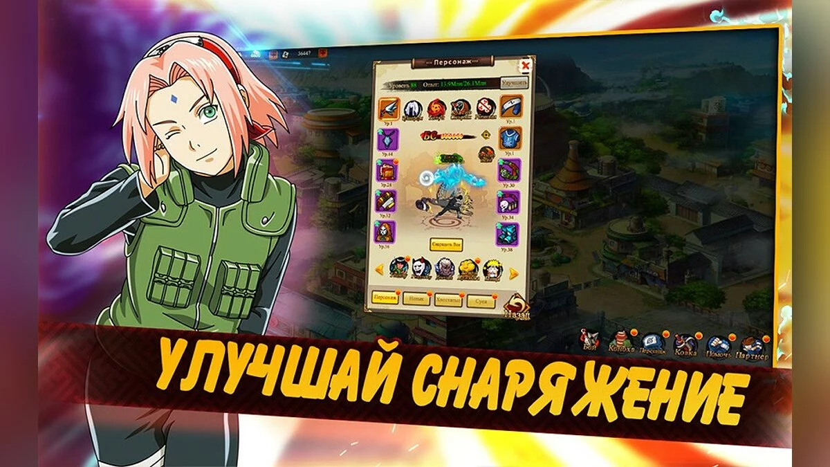 Скриншоты из Наруто: Наследники силы