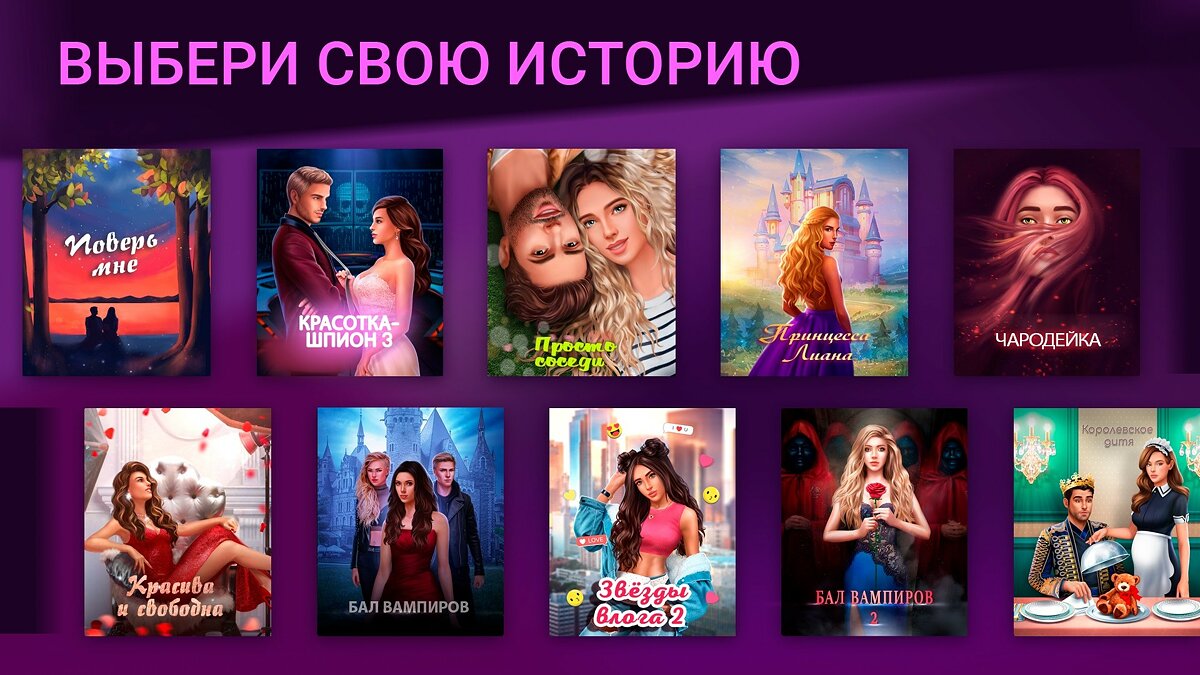 истории в игре love sick (100) фото