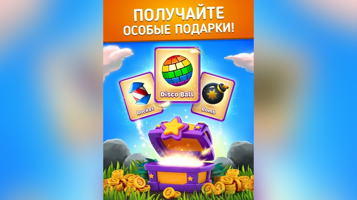 Toon Blast - что это за игра, трейлер, системные требования, отзывы и  оценки, цены и скидки, гайды и прохождение, похожие игры