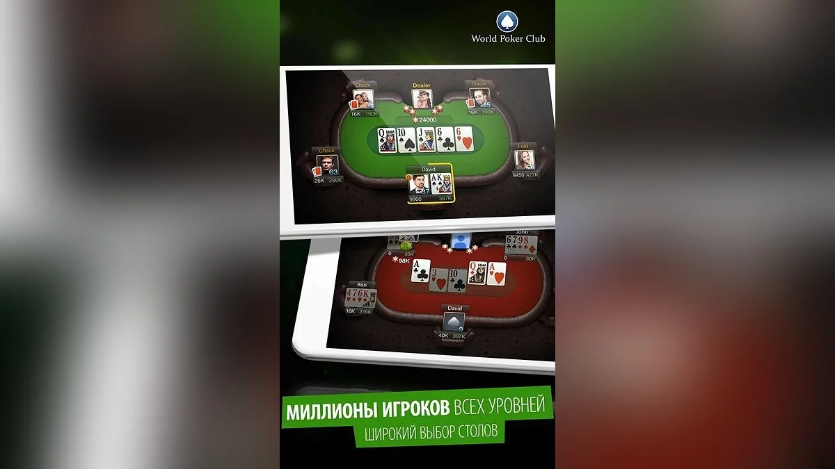 Скриншоты из Poker Game: World Poker Club