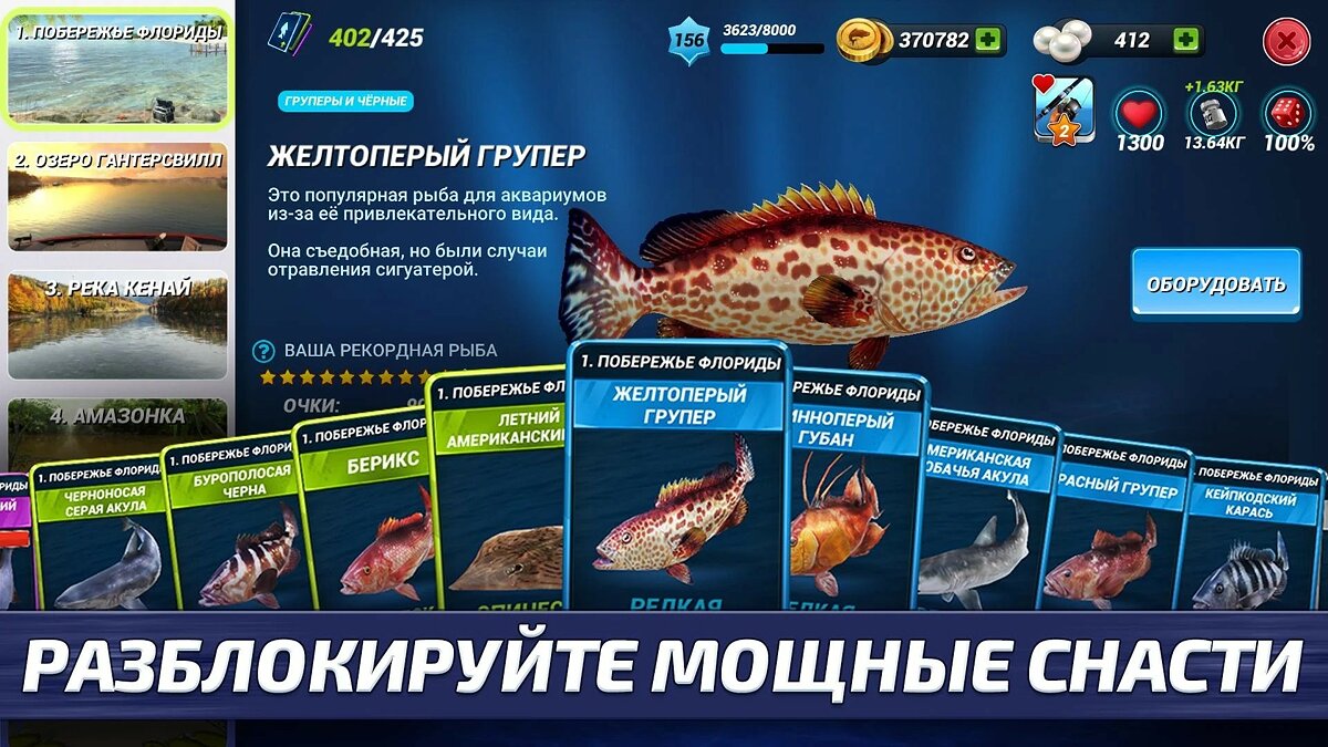 Fishing Clash - что это за игра, трейлер, системные требования, отзывы и  оценки, цены и скидки, гайды и прохождение, похожие игры Fishing Clash:  Реальная рыбалка. Игра 3Д