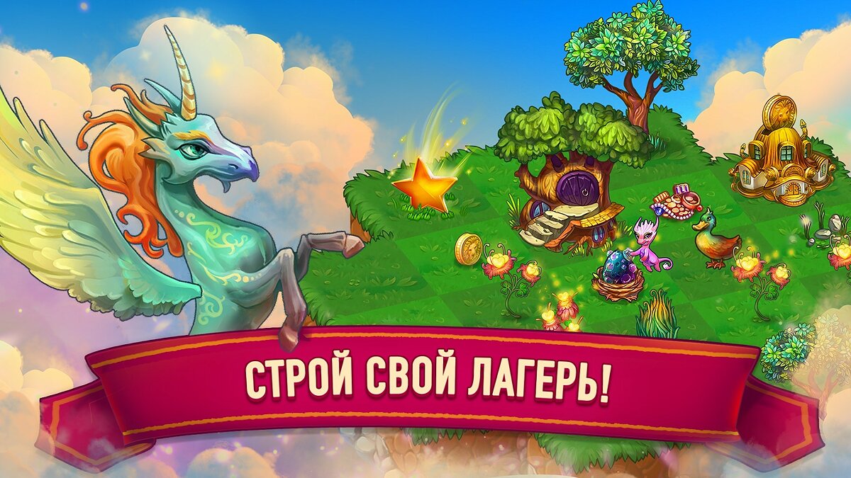 Дата выхода Merge Dragons! в разных странах мира