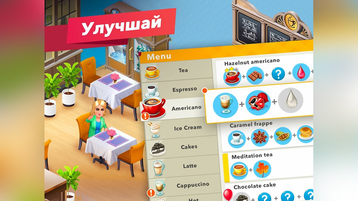 ТОП-8 - игры, похожие на My Cafe - Restaurant game (Моя кофейня - ресторан  мечты) - список лучших игр наподобие My Cafe - Restaurant game