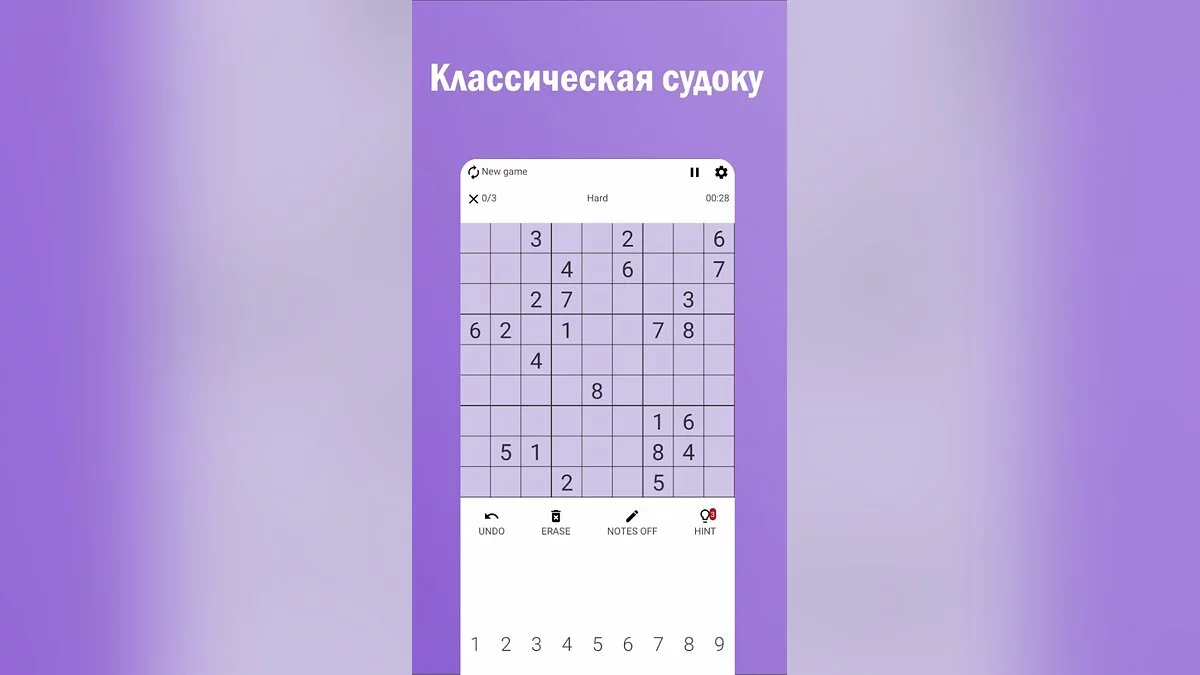 Скриншоты из Sudoku Pro