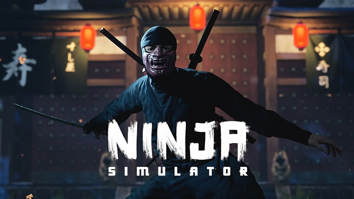 Ninja Simulator - что это за игра, когда выйдет, трейлер и видео, системные  требования, картинки, цена, похожие игры