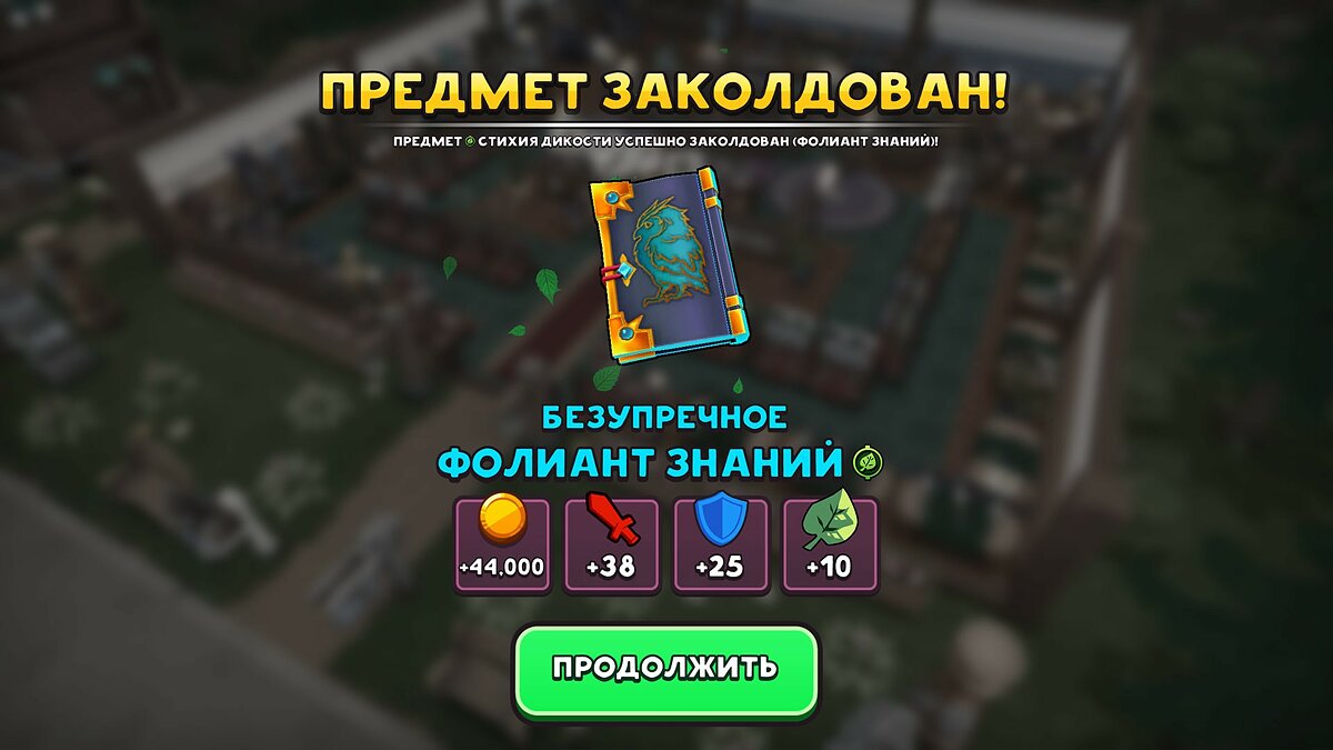 ТОП-13 - игры, похожие на Shop Titans (Shop Titans: создавай и строй) -  список лучших игр наподобие Shop Titans