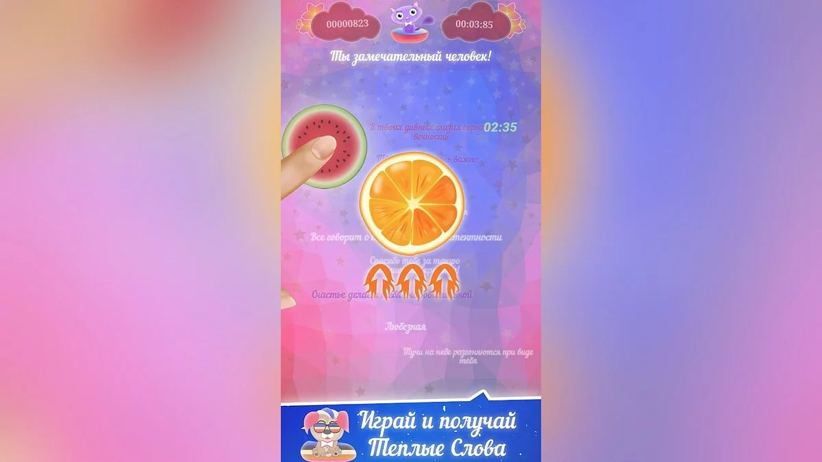 Скриншоты из SUPER Happy Style