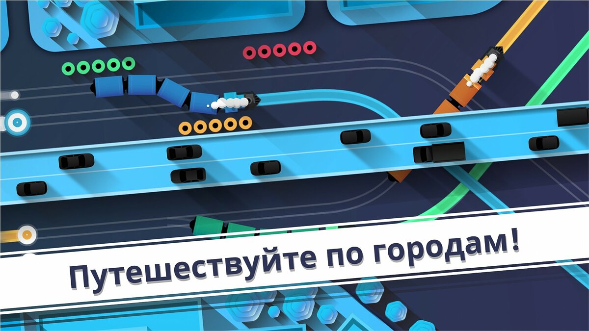 Railways - что это за игра, трейлер, системные требования, отзывы и оценки,  цены и скидки, гайды и прохождение, похожие игры Железные Дороги