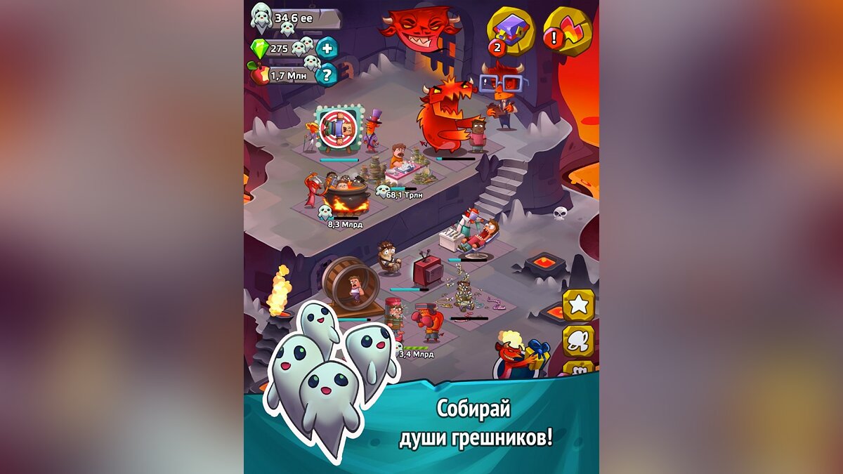 Idle Heroes of Hell - Clicker & Simulator - что это за игра, трейлер,  системные требования, отзывы и оценки, цены и скидки, гайды и прохождение,  похожие игры Ленивый Демон PRO