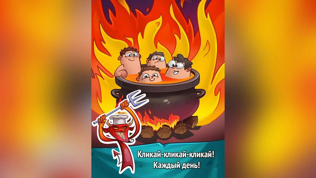 Скриншоты из Idle Heroes of Hell - Clicker & Simulator