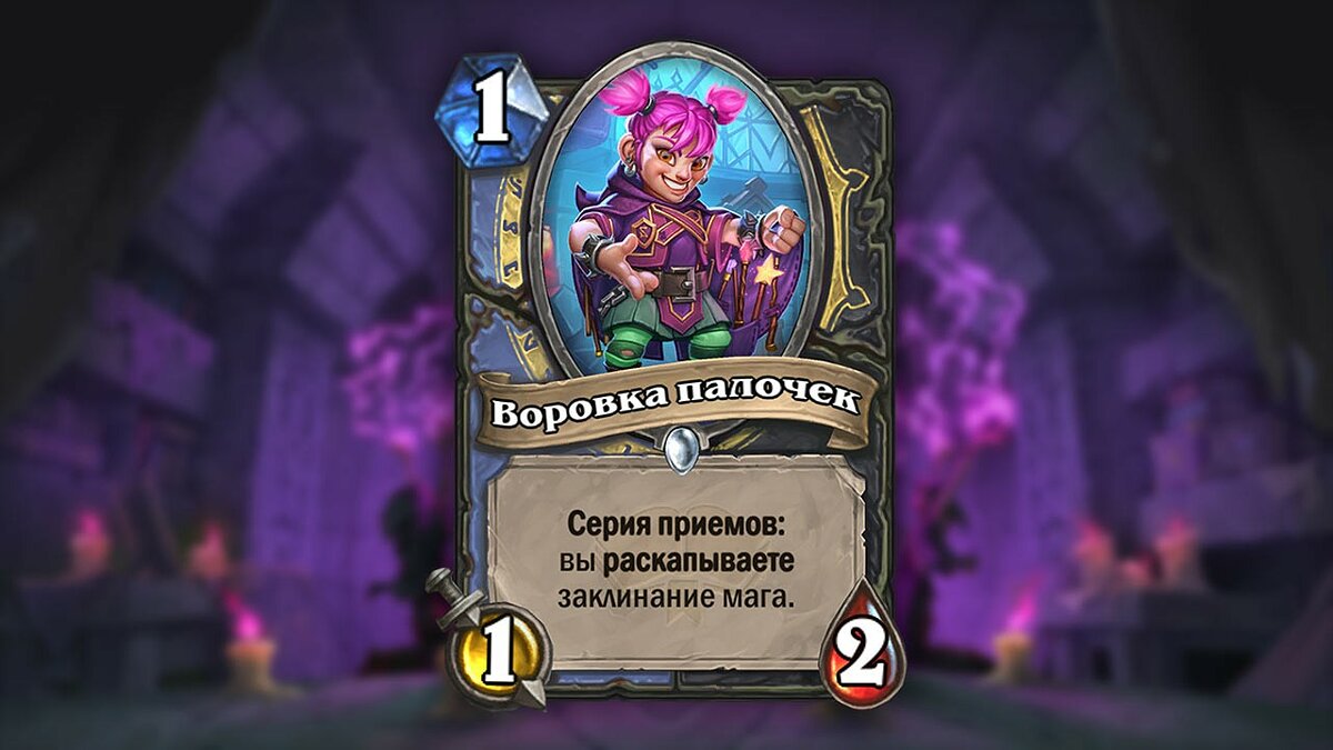 Hearthstone: Scholomance Academy - что это за игра, трейлер, системные  требования, отзывы и оценки, цены и скидки, гайды и прохождение, похожие  игры Hearthstone: Некроситет