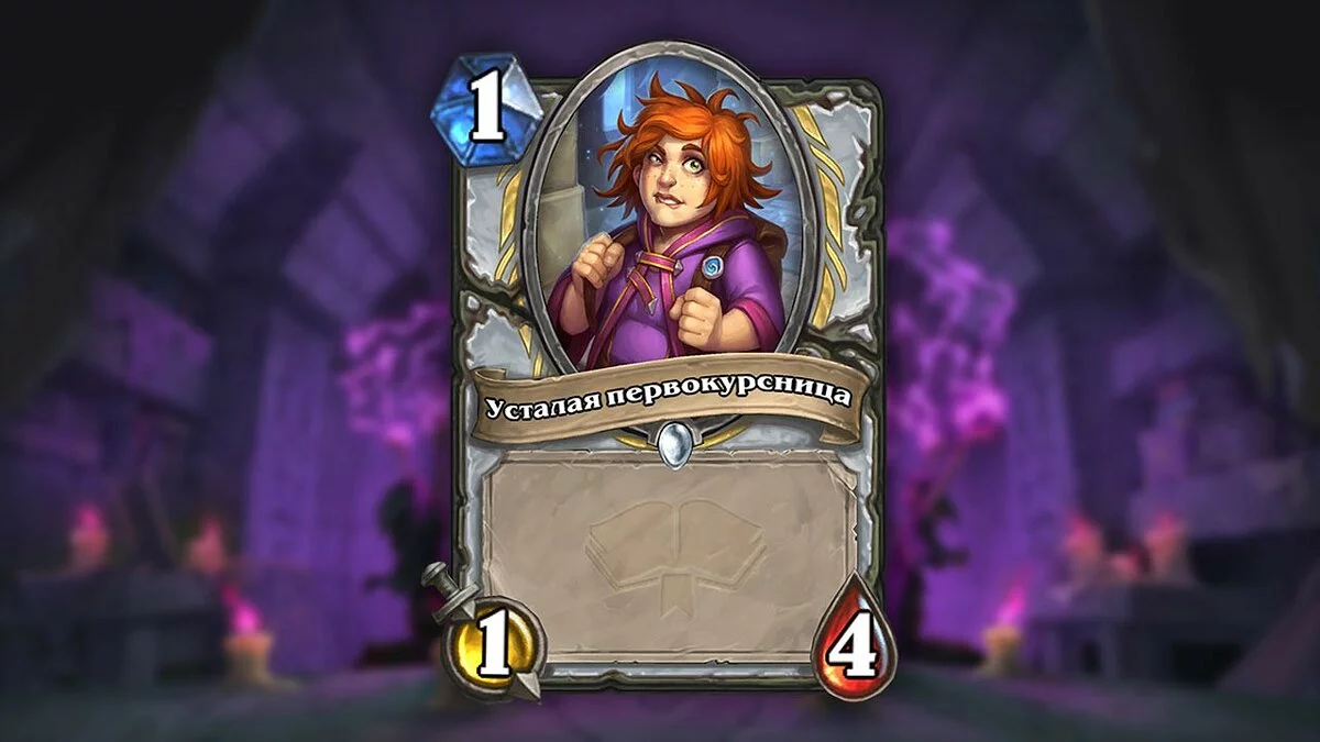 Скриншоты из Hearthstone: Scholomance Academy