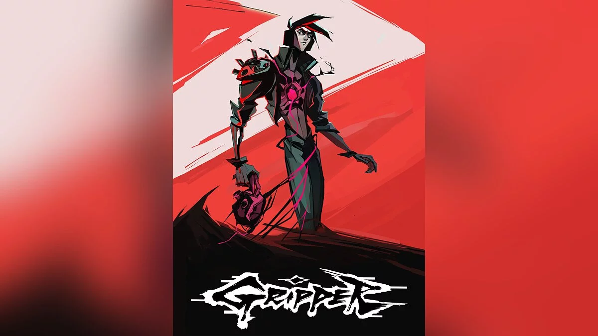 Арт из Gripper