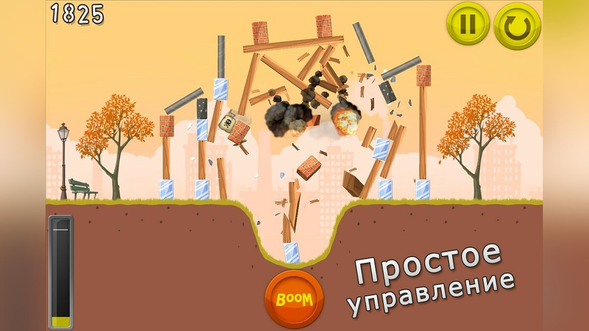 Взломанный бум. Boom Land. Взломанная версия бум. Boom игра на андроид. Взломанный Boom .IPA.