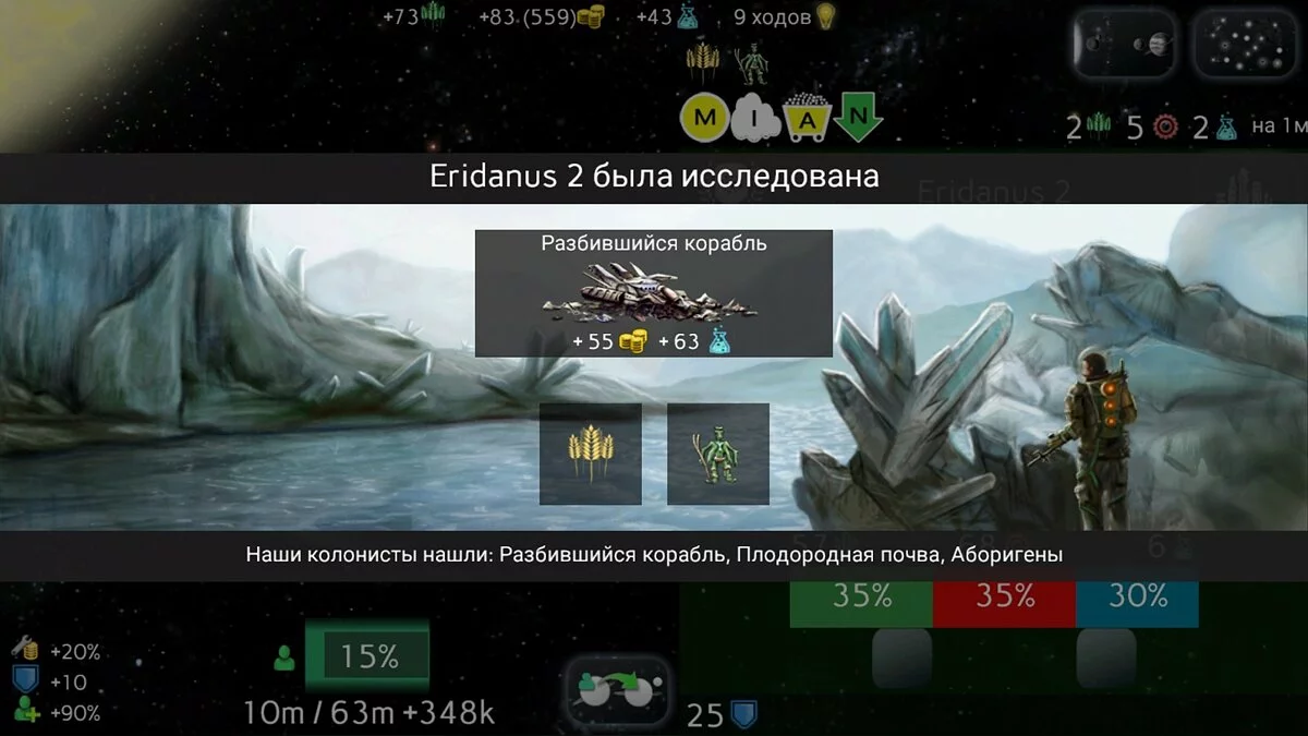 Скриншоты из Uciana