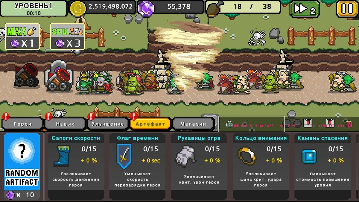 Arrow quest idle defense rpg. АПК герои 1.1.5. Nob Hero skills.