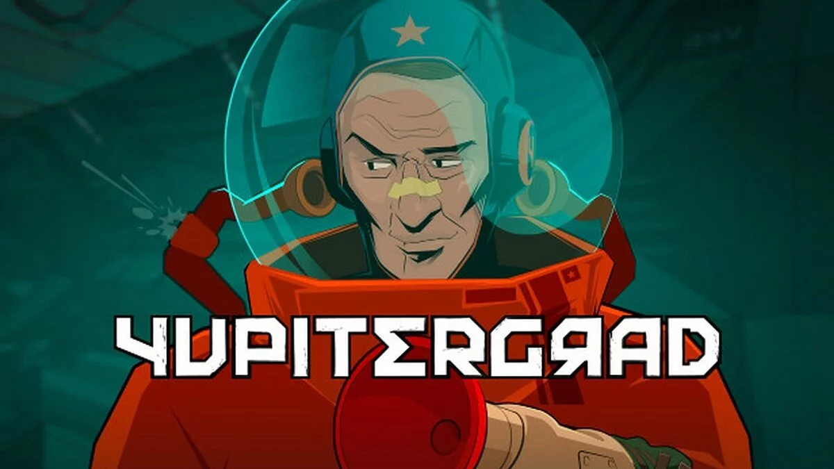 Арт из Yupitergrad