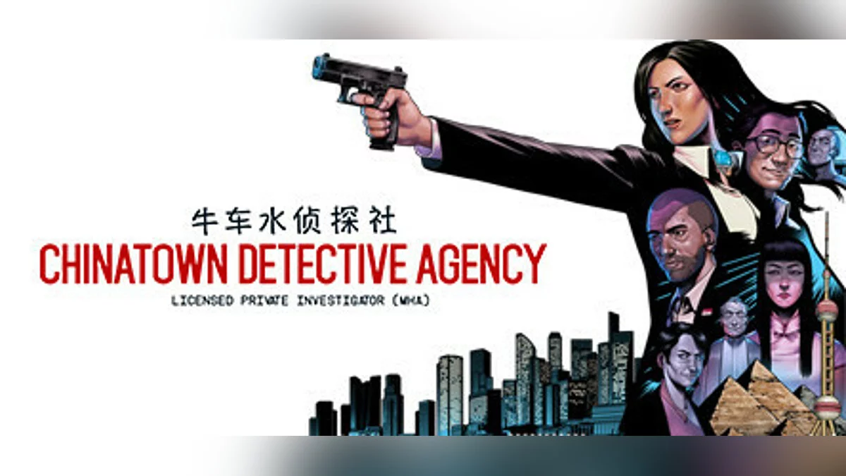 Скриншоты из Chinatown Detective Agency