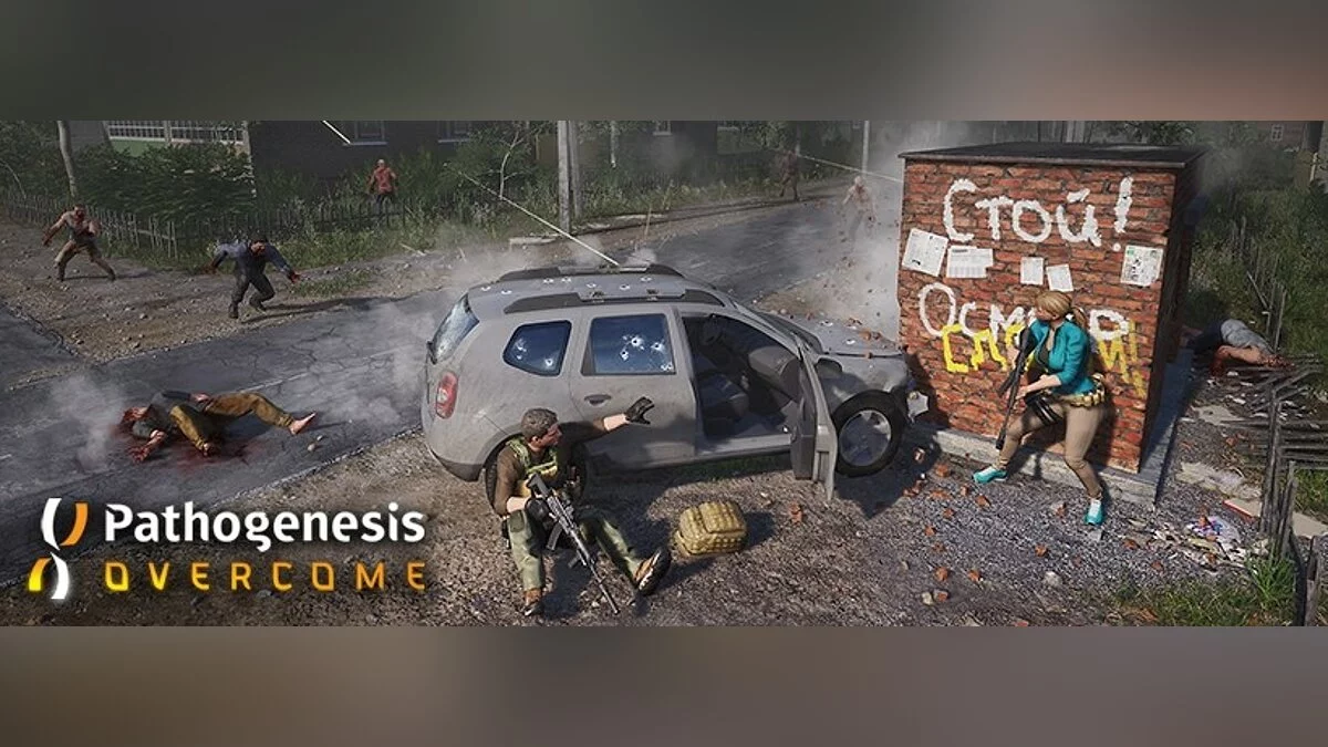 Арт из Pathogenesis: Overcome