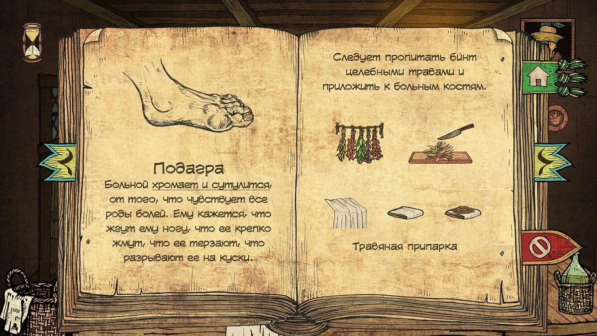 Скриншоты из Plague M.D.