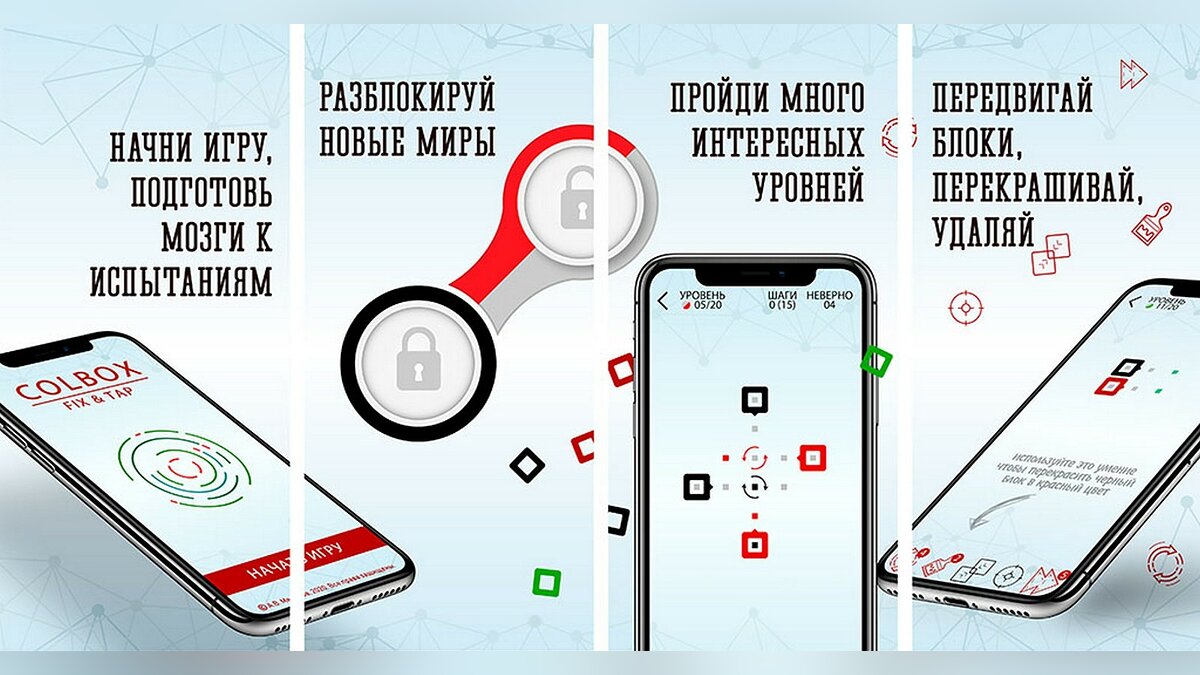 ColBox - Fix & Tap - что это за игра, трейлер, системные требования, отзывы  и оценки, цены и скидки, гайды и прохождение, похожие игры