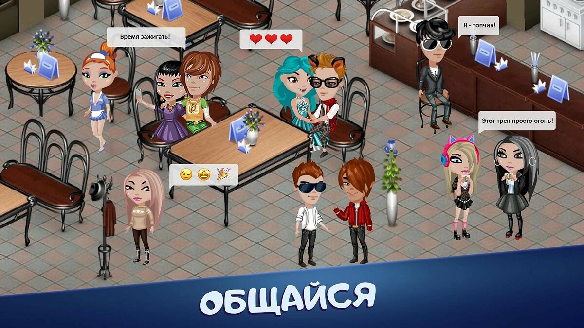 ТОП-10 - игры, похожие на Аватария - Виртуальный мир (Avatar Life - fun,  love & games in virtual world) - список лучших игр наподобие Аватария -  Виртуальный мир