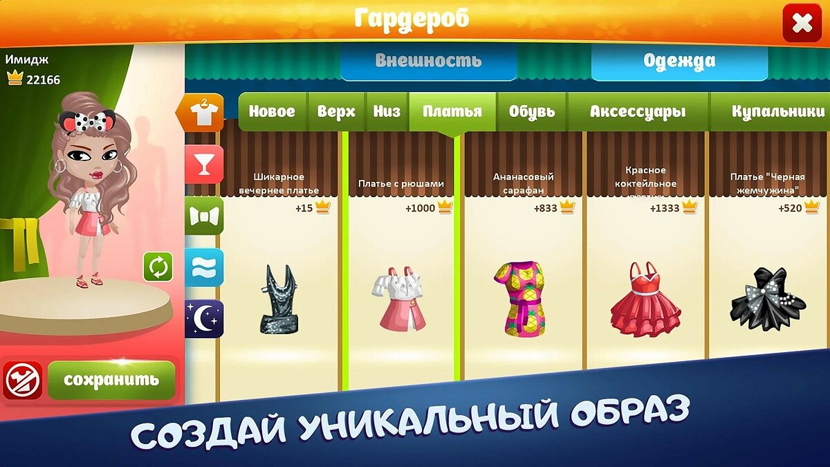 ТОП-10 - игры, похожие на Аватария - Виртуальный мир (Avatar Life - fun,  love & games in virtual world) - список лучших игр наподобие Аватария -  Виртуальный мир