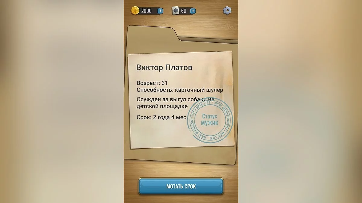 Скриншоты из Hoosegow: Prison Survival