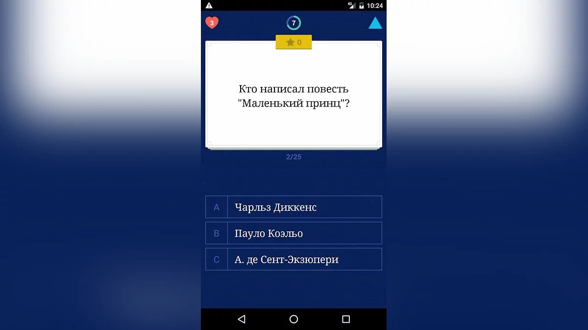 Скриншоты из Quizio PRO