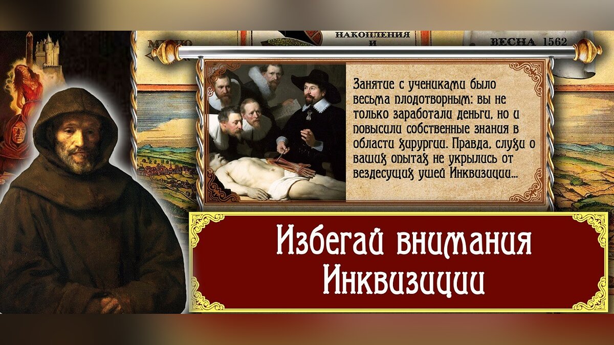 Лекарь ивана грозного аудиокнига 3. Лекарь в игре. Добрые Инквизиторы. Plague лекарь vs Инквизитор гайд. Великий Инквизитор историческая личность.