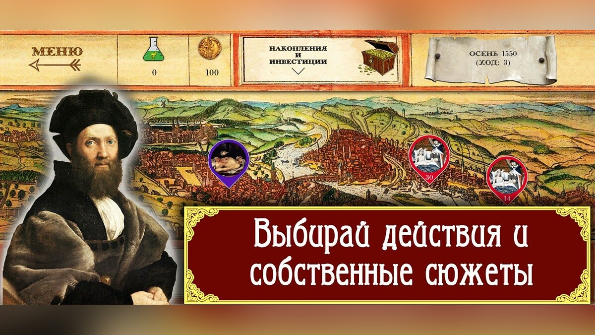 Программа лекарь 9. Лекарь против Инквизитор. Игра Plague: лекарь vs Инквизитор.