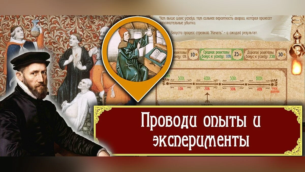 Скриншоты из Plague: Лекарь vs Инквизитор