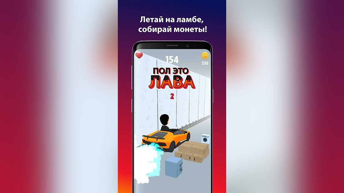 Пол - это лава! - что это за игра, трейлер, системные требования, отзывы и  оценки, цены и скидки, гайды и прохождение, похожие игры