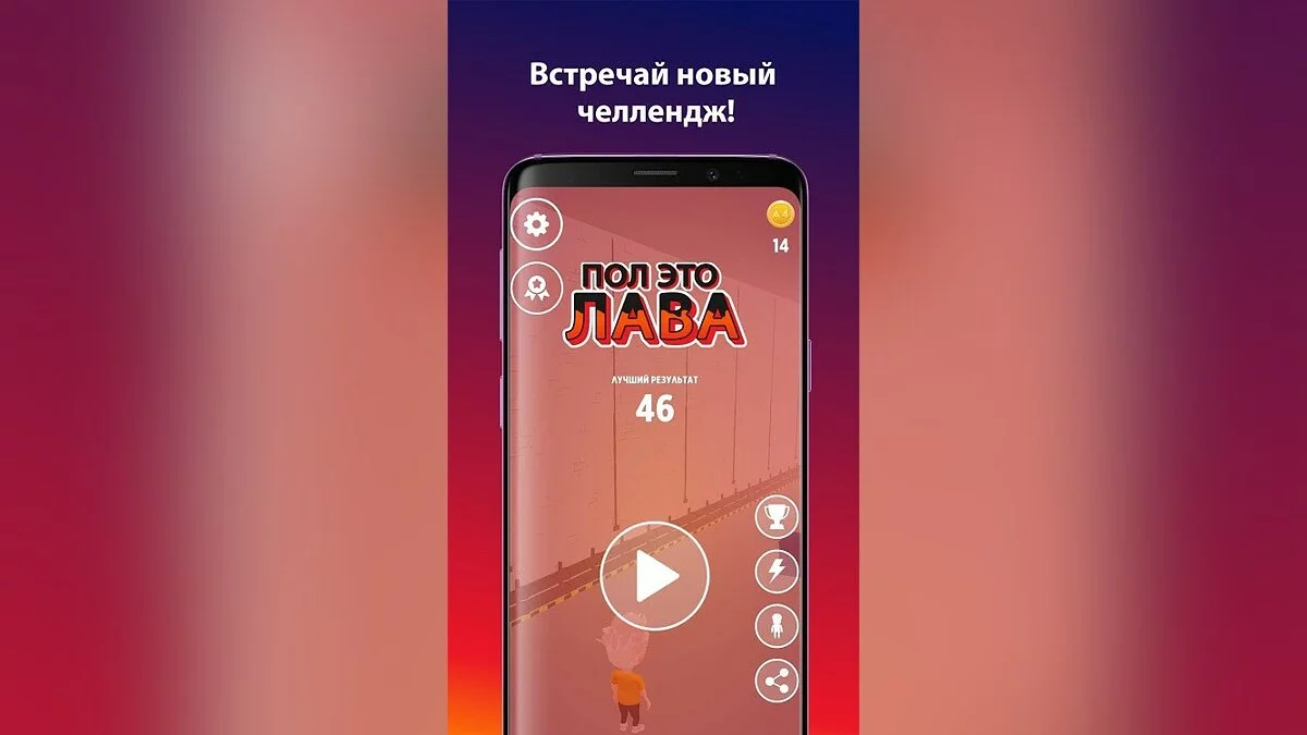 Скриншоты из Пол - это лава!