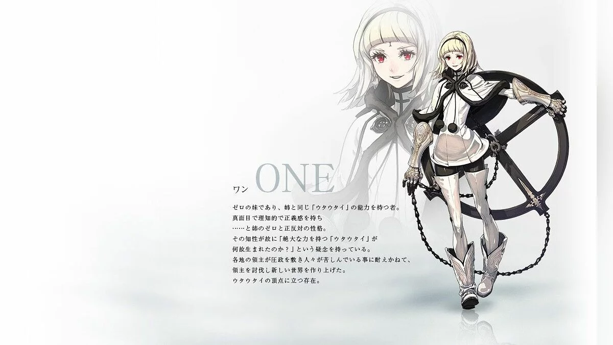 Девушки из Drakengard / Картинка 4