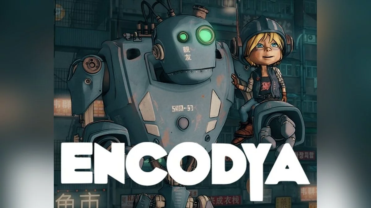 Арт из Encodya