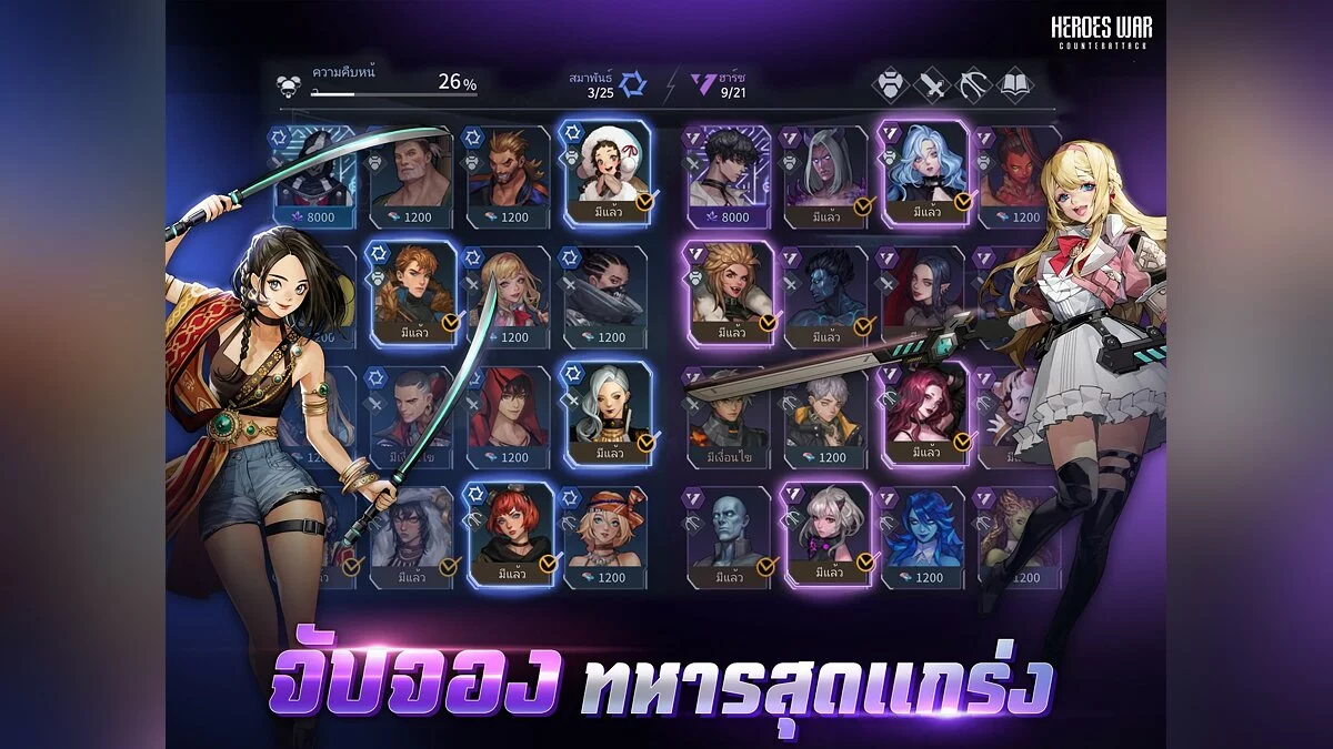 Скриншоты из Heroes War Counterattack