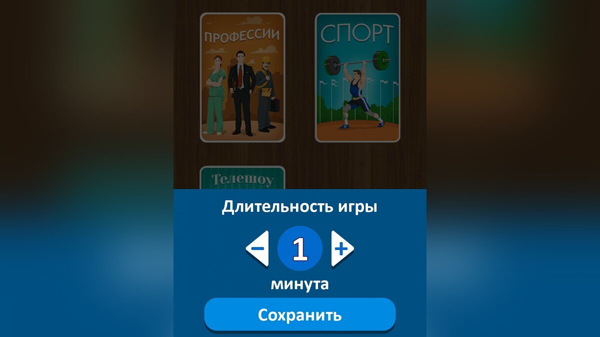 Выкрутасы - что это за игра, трейлер, системные требования, отзывы и  оценки, цены и скидки, гайды и прохождение, похожие игры Выкрутасы -  Угадывай слова!