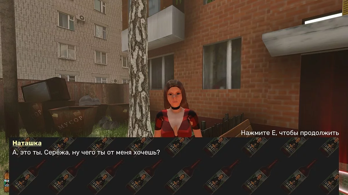 Скриншоты из Call of LDPR