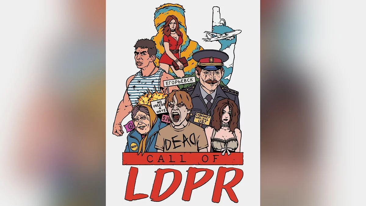 Арт из Call of LDPR
