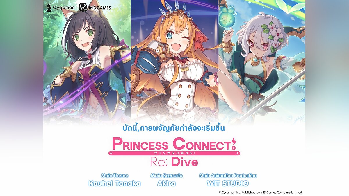 Princess Connect! Re:Dive - что это за игра, трейлер, системные требования,  отзывы и оценки, цены и скидки, гайды и прохождение, похожие игры