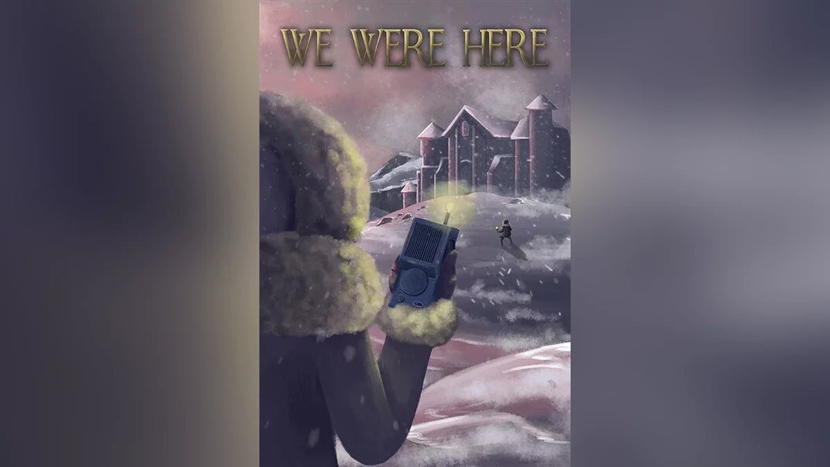 Арт из We Were Here