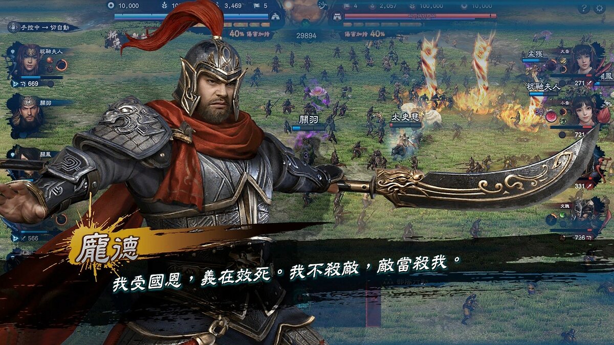 Heroes of the Three Kingdoms 8 - что это за игра, трейлер, системные  требования, отзывы и оценки, цены и скидки, гайды и прохождение, похожие  игры