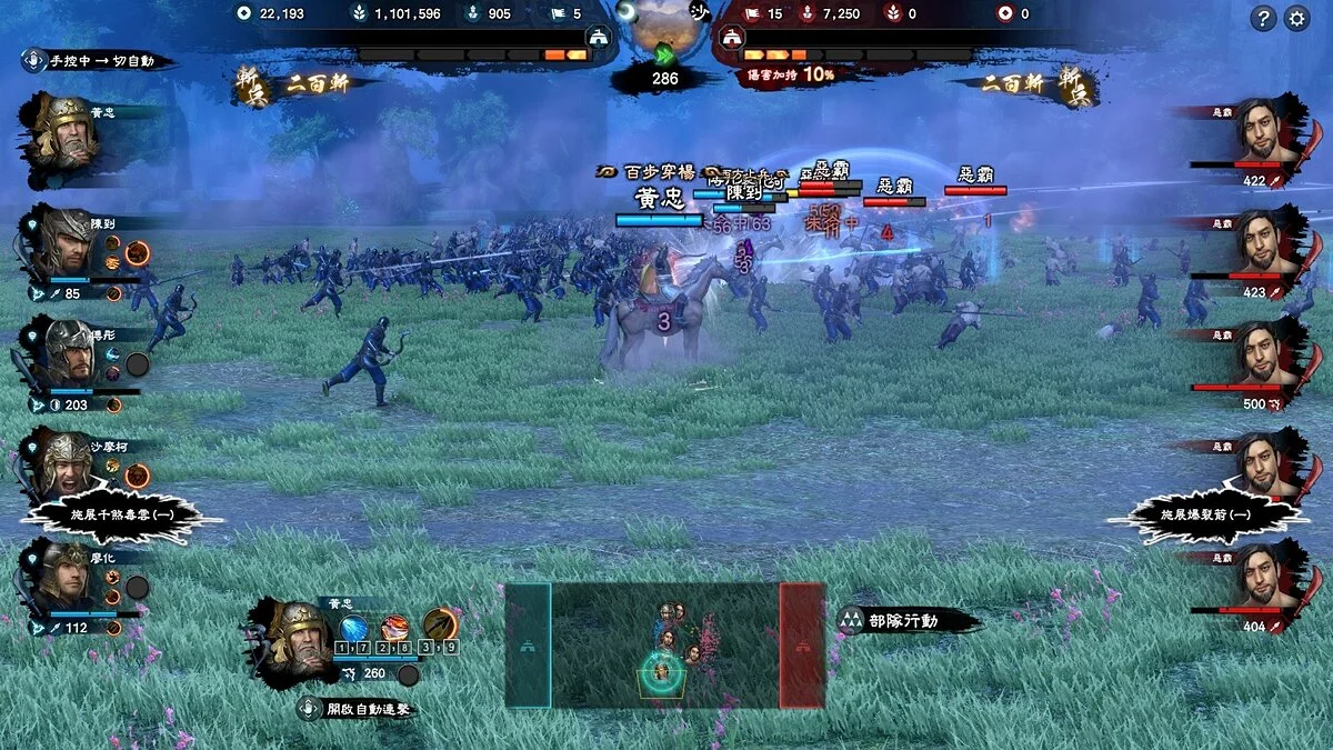 Скриншоты из Heroes of the Three Kingdoms 8