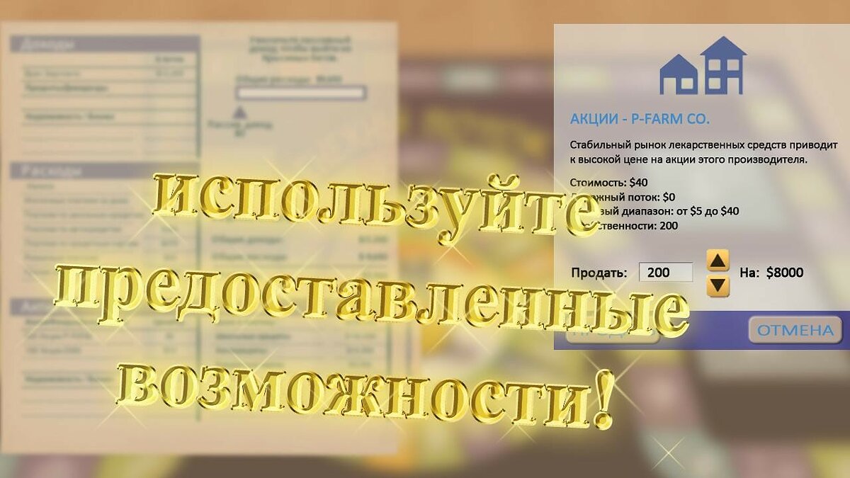 ТОП-10 - игры, похожие на Денежный поток 101 - список лучших игр наподобие Денежный  поток 101