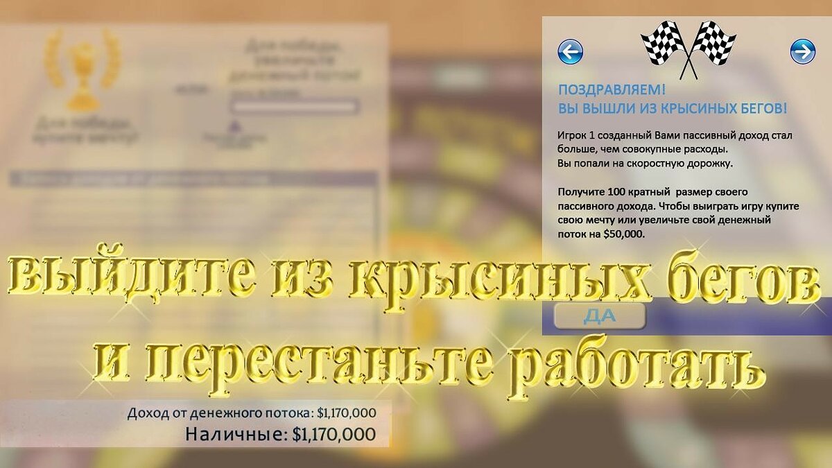 ТОП-10 - игры, похожие на Денежный поток 101 - список лучших игр наподобие Денежный  поток 101